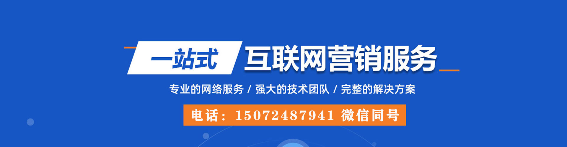 长沙信息流托管